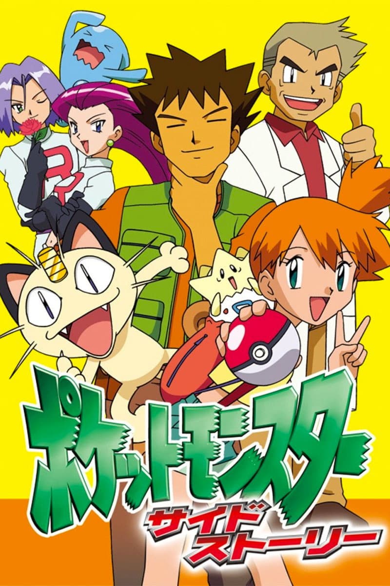 Poster di Pokémon Chronicles