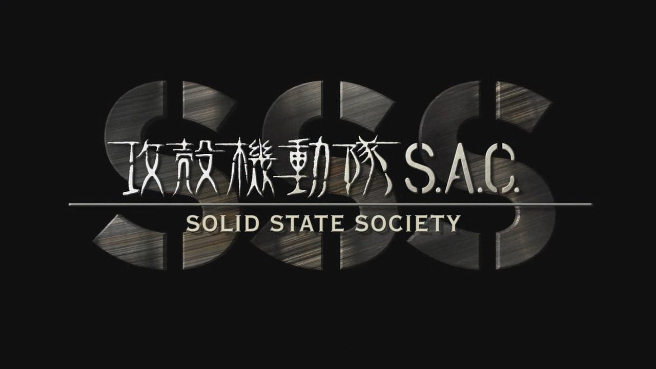 Ghost in the Shell: Stand Alone Complex - Solid State Society - immagine