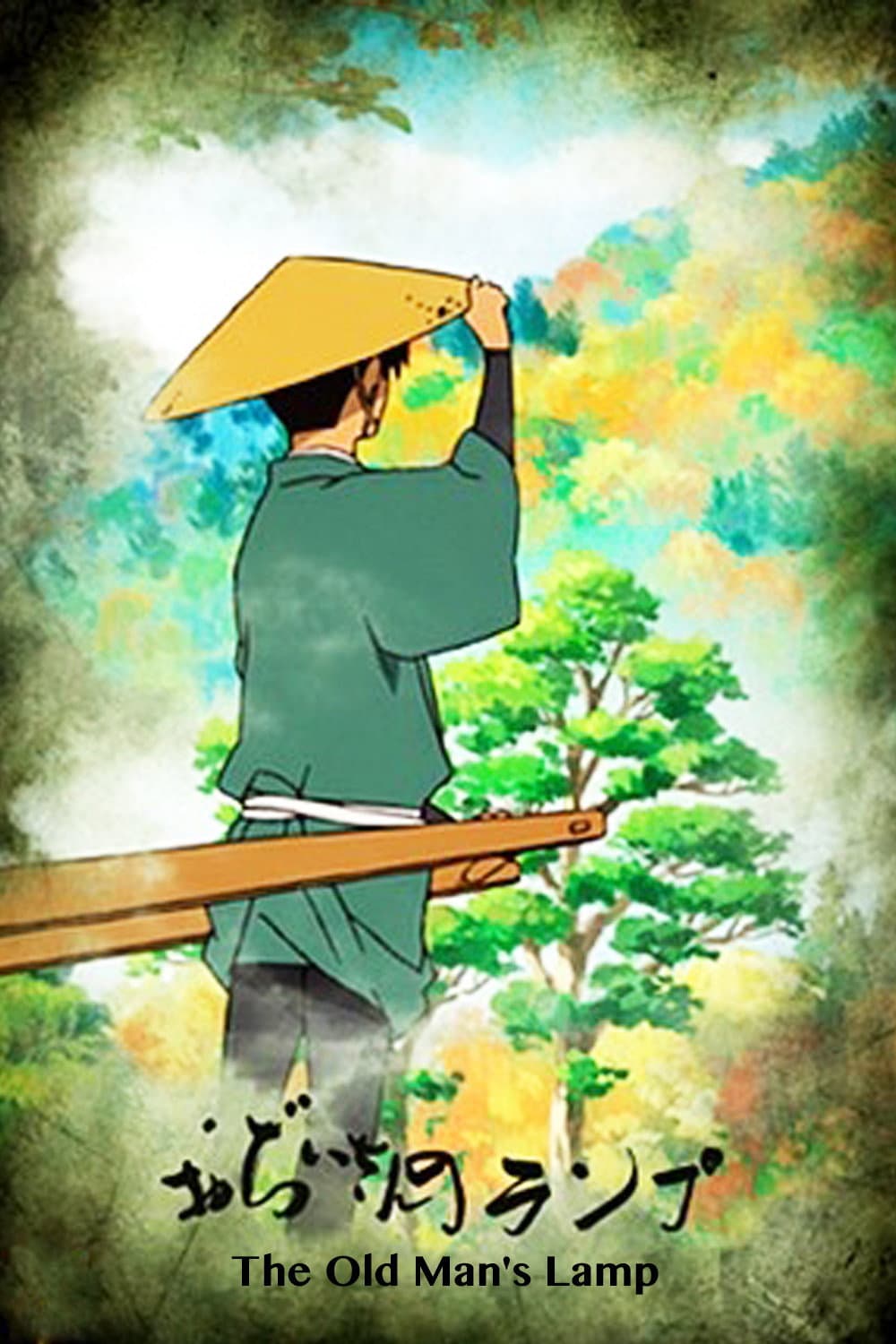 Poster di Grandfather's Lamp