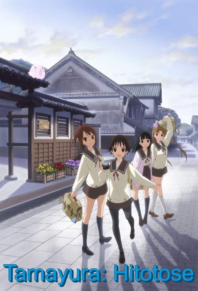Poster di Tamayura: Hitotose