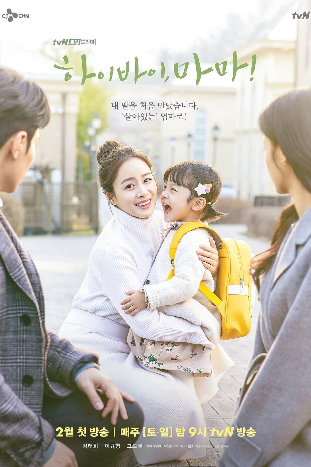 Poster di Hi Bye, Mama!