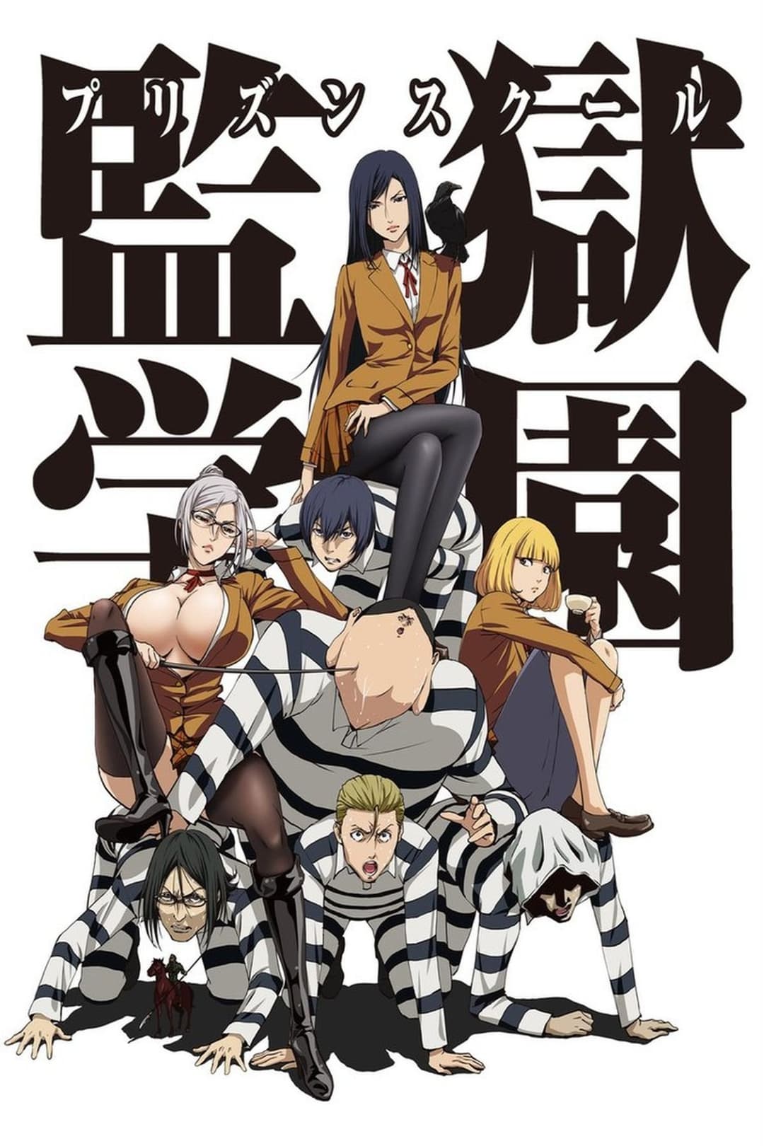 Poster di Prison School