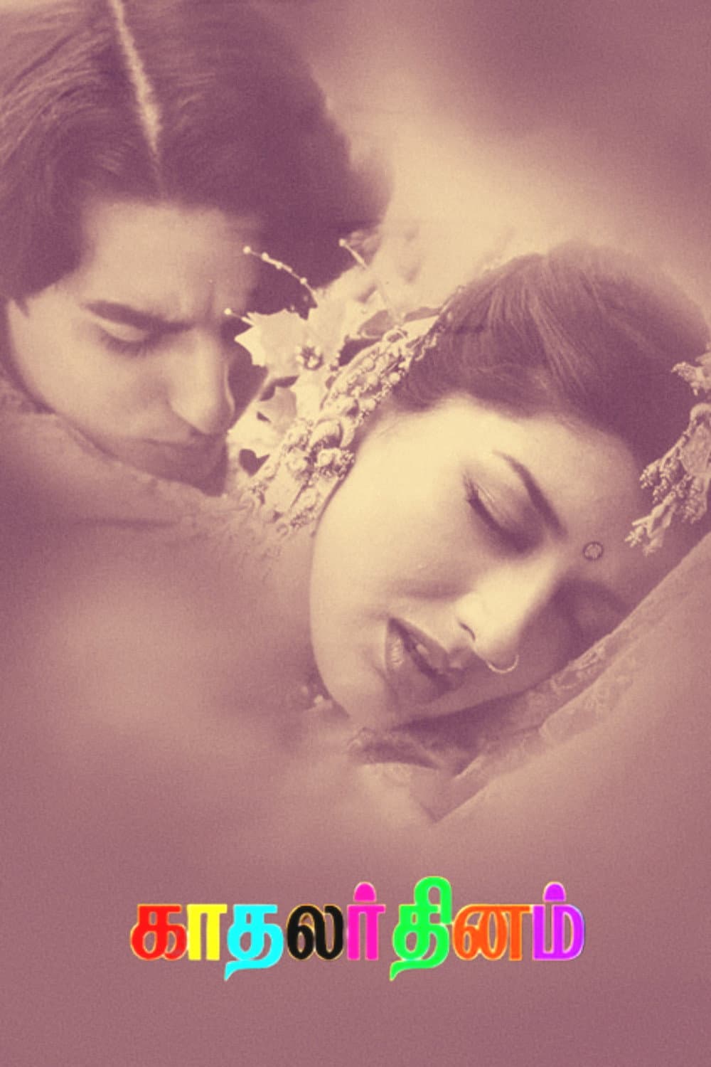 Poster di காதலர் தினம்
