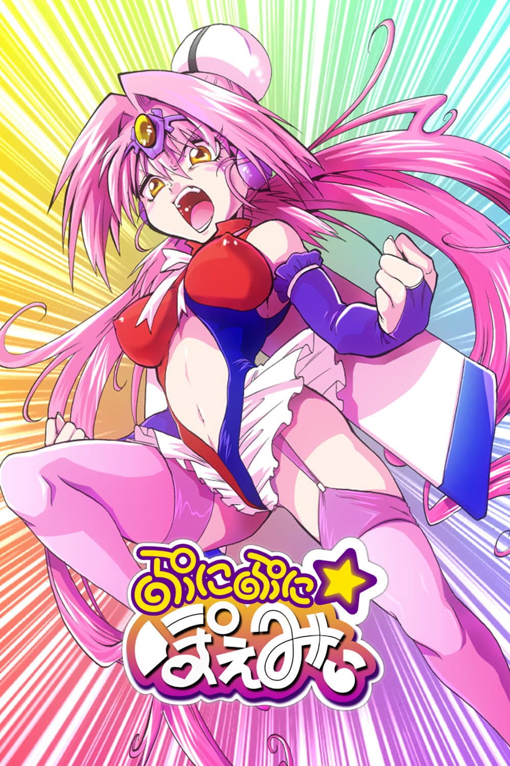 Poster di Puni Puni Poemi