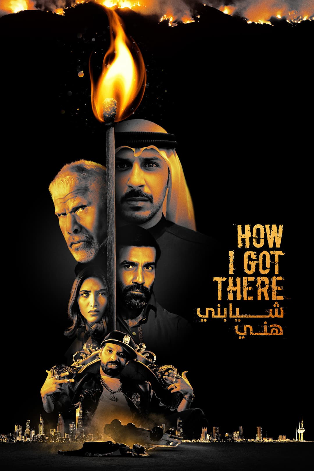 Poster di شيابني هني