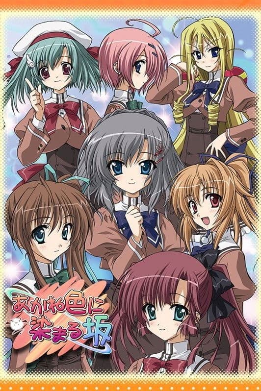 Poster di Akaneiro ni Somaru Saka