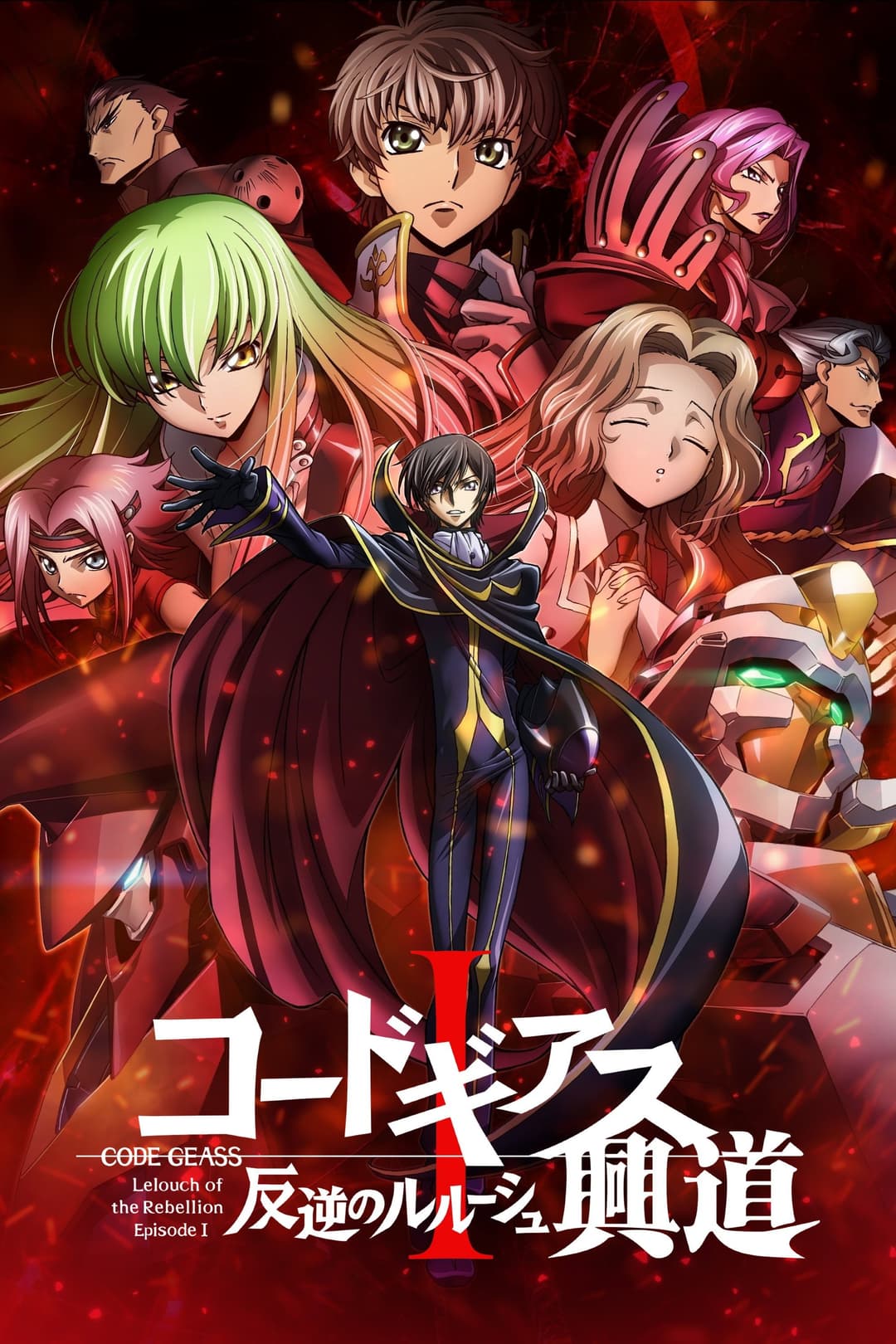 Poster di Code Geass: Lelouch of the Rebellion - Initiation