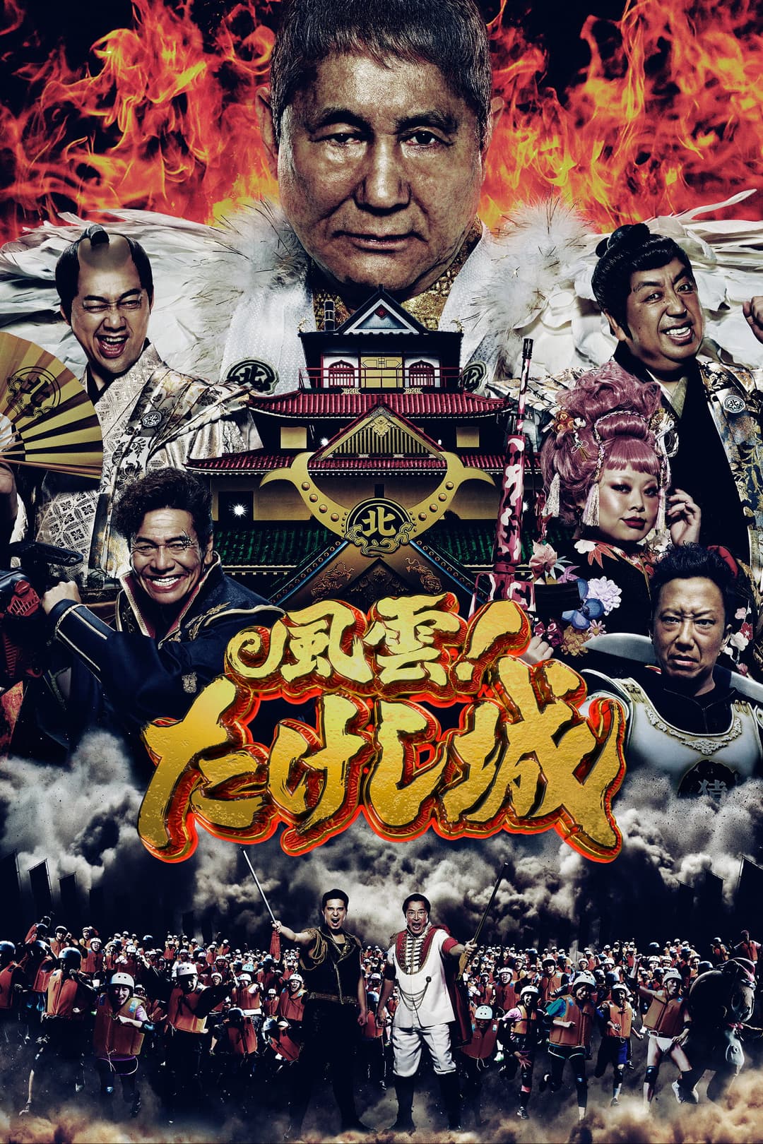 Poster di Takeshi's Castle - Giappone