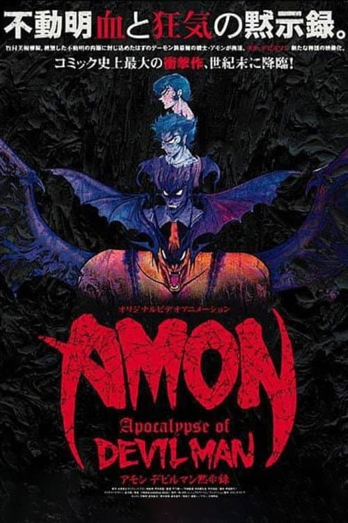 Poster di Amon - Apocalypse of Devilman