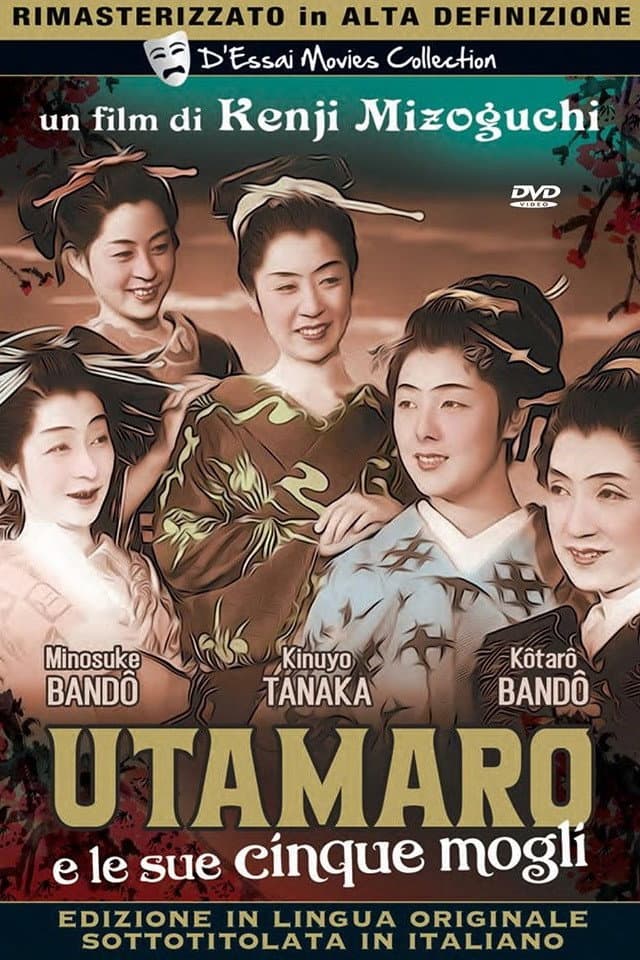 Poster di Utamaro e le sue cinque mogli