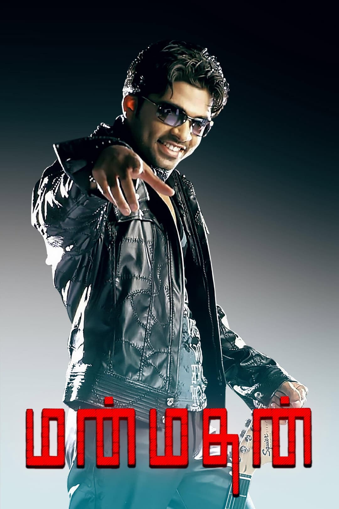 Poster di மன்மதன்