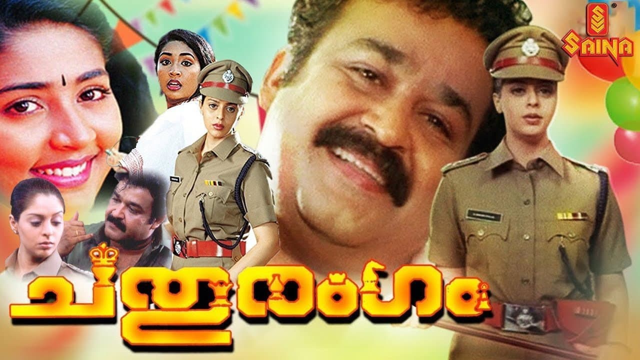 ചതുരംഗം - immagine
