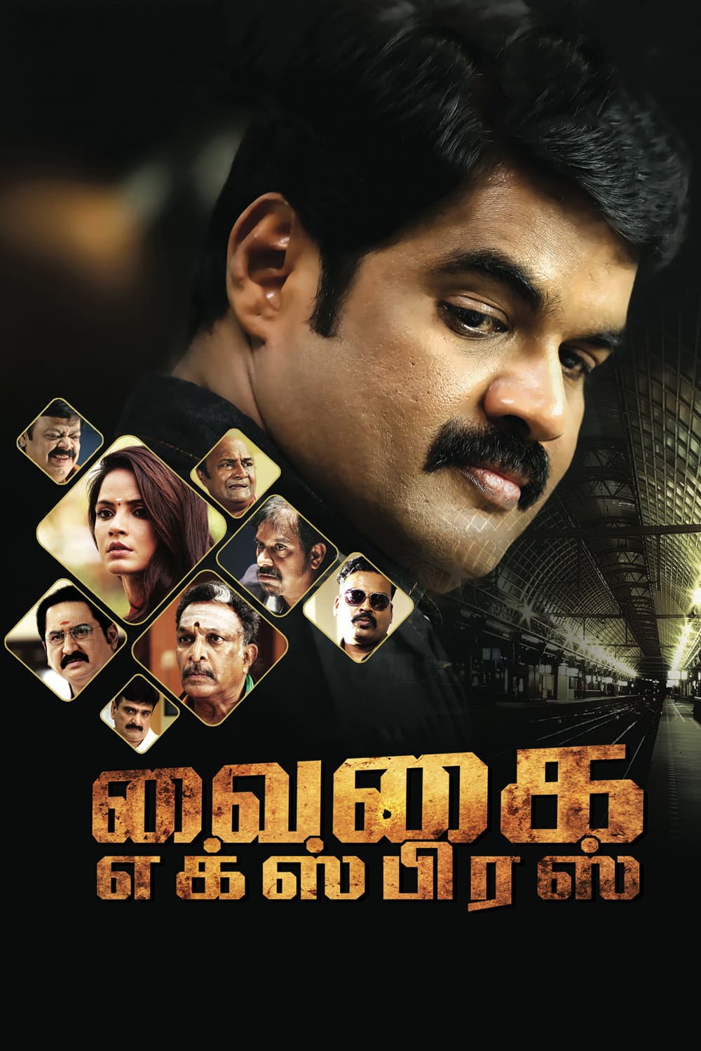 Poster di வைகை எக்ஸ்பிரஸ்