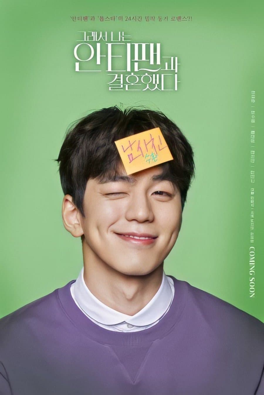 Poster di So I Married an Anti Fan