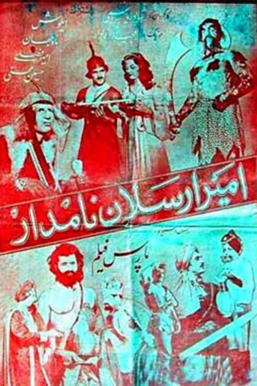 Poster di Amir Arsalan-e namdar