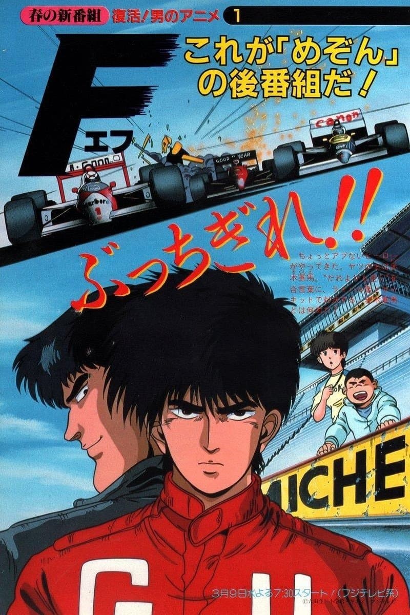 Poster di Motori in pista