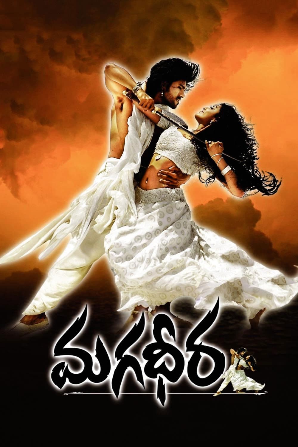 Poster di మగధీర