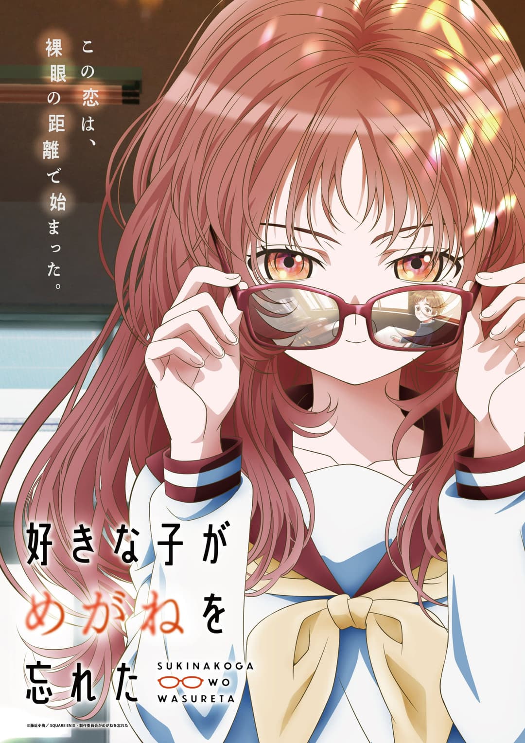 Poster di The Girl I Like Forgot Her Glasses