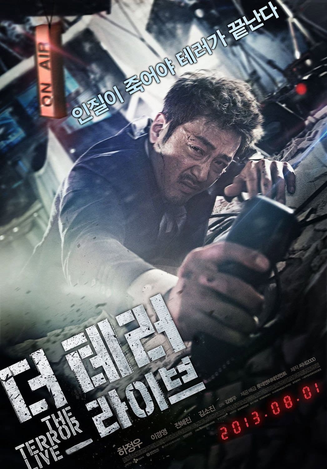 Poster di The Terror Live