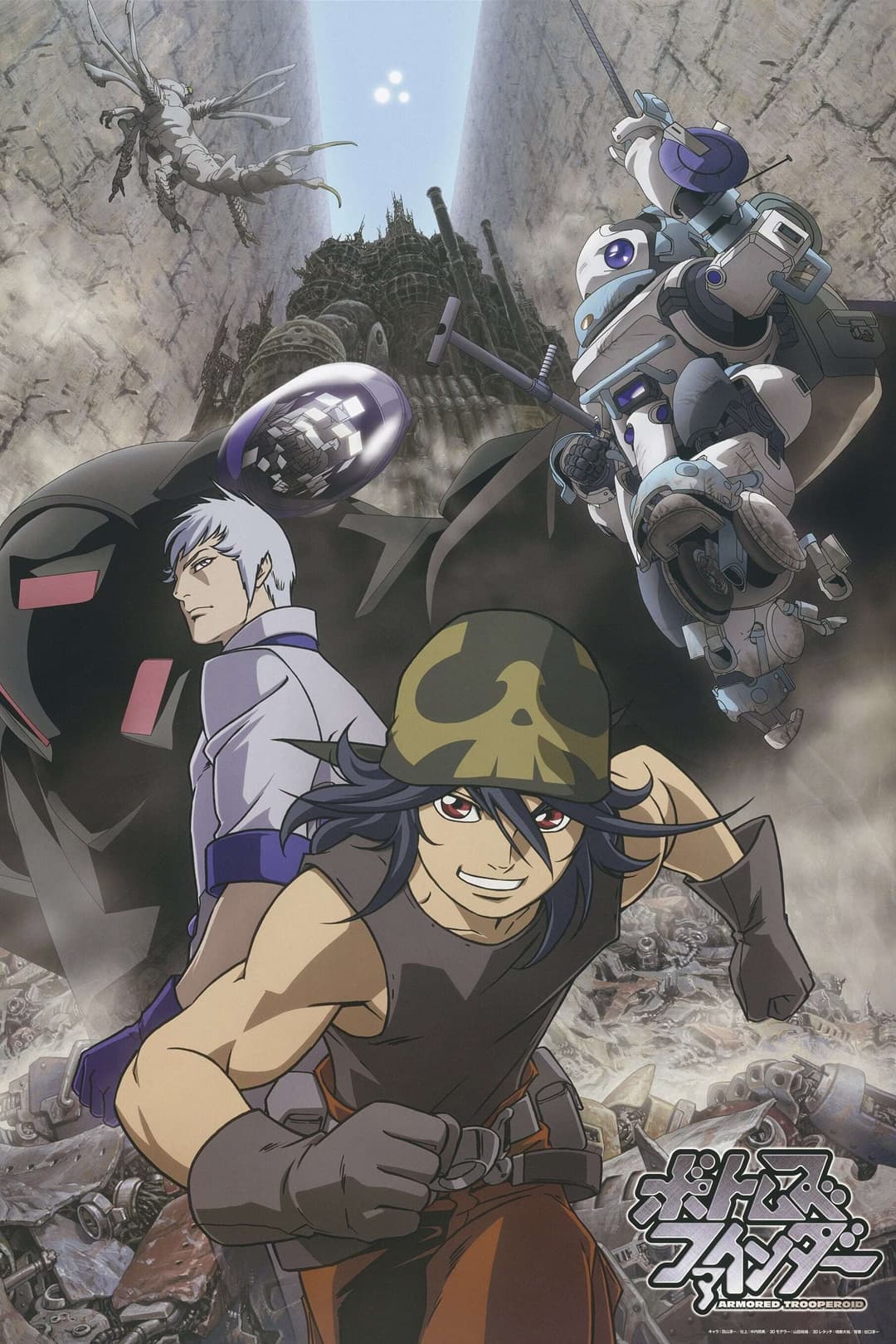 Poster di ボトムズファインダー