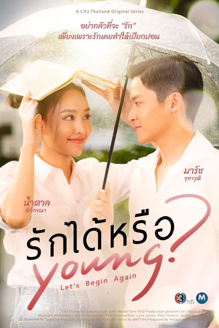Poster di รักได้หรือ Young