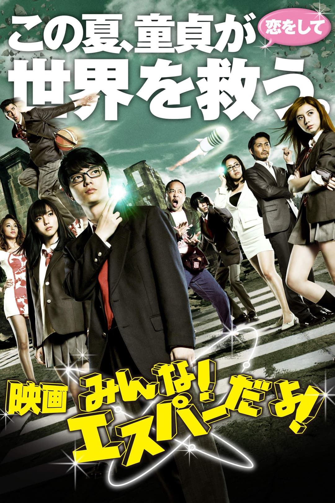 Poster di The Virgin Psychics