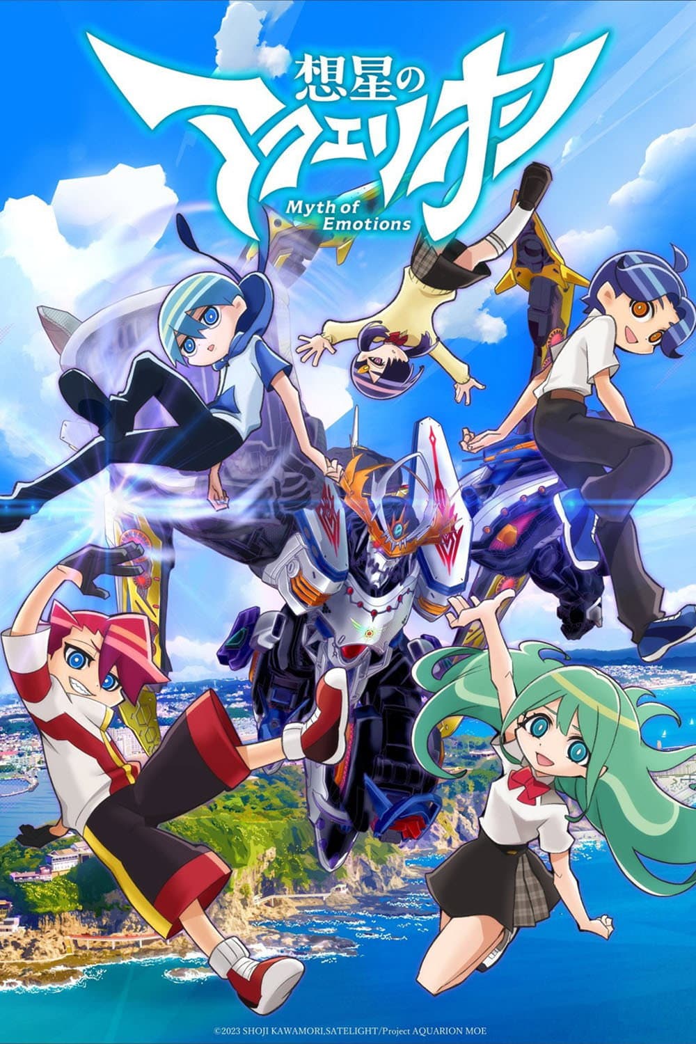 Poster di 想星のアクエリオン Myth of Emotions