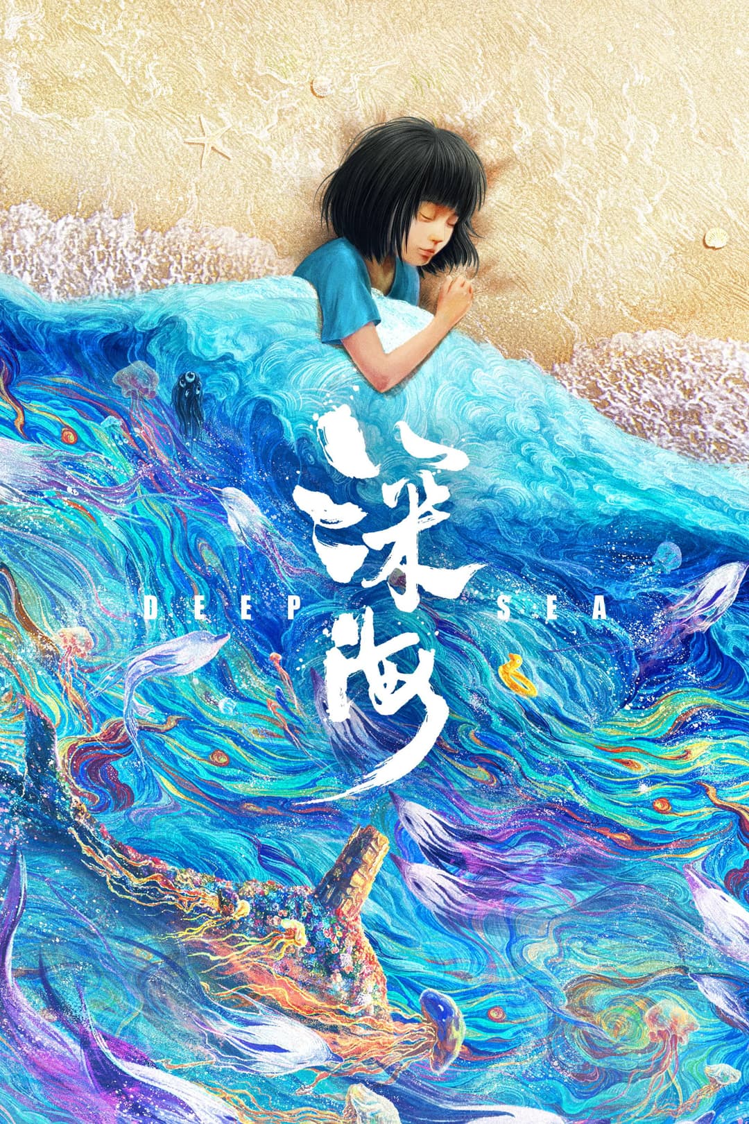 Poster di Deep Sea