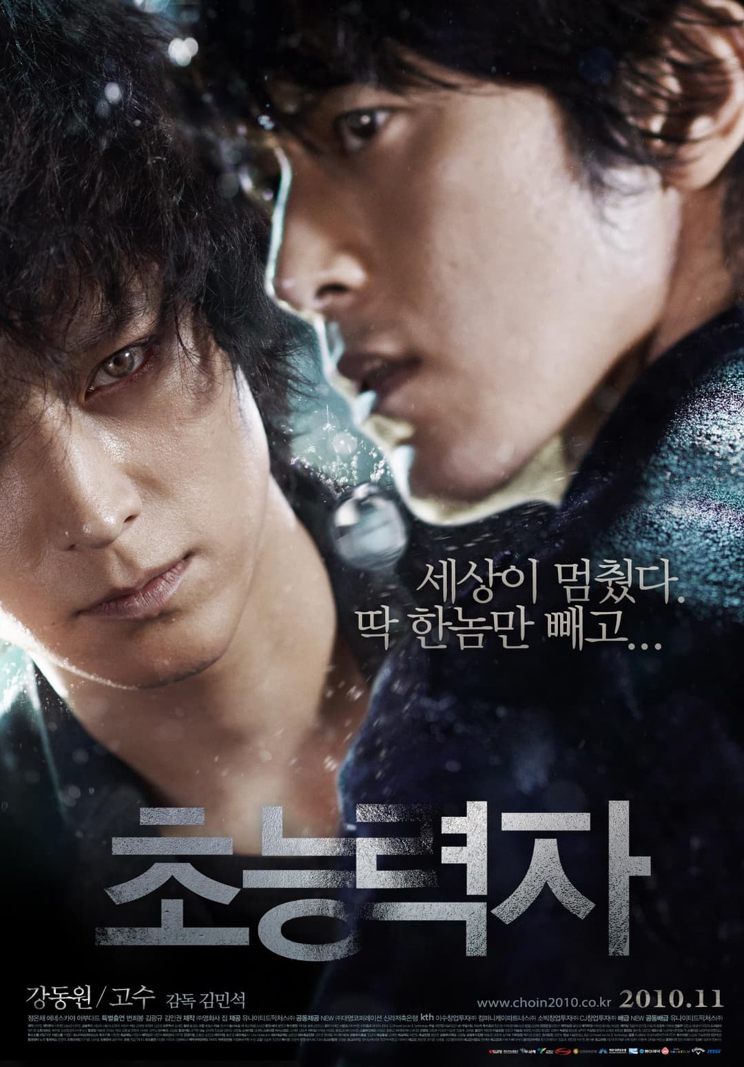 Poster di Haunters