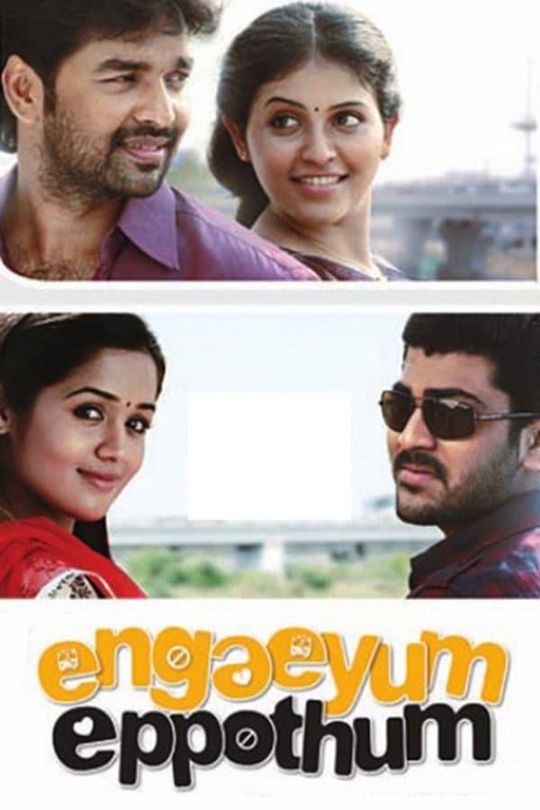 Poster di எங்கேயும் எப்போதும்