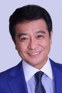 中山秀征